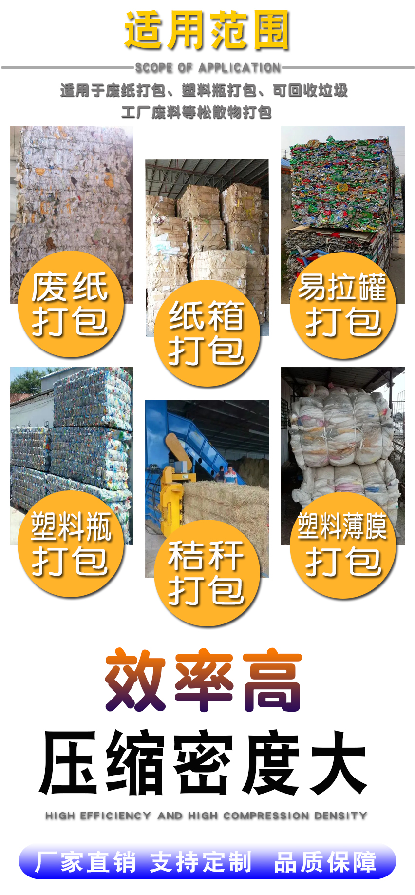 Wheat Straw Baler Plastic Bottle Briquetting Machine Straw Baling Machine Long Service Life Kaichuang Machinery