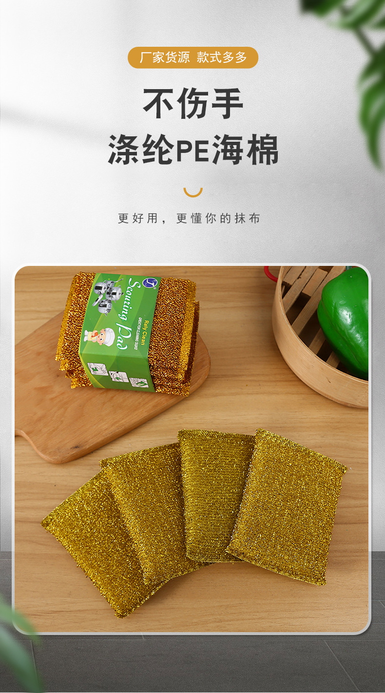 Golden hair, scallions, steel wire cloth, brushing, washing, big king sponge wiping, double-sided brush, pot washing, dishwashing, non greasy sponge block wholesale