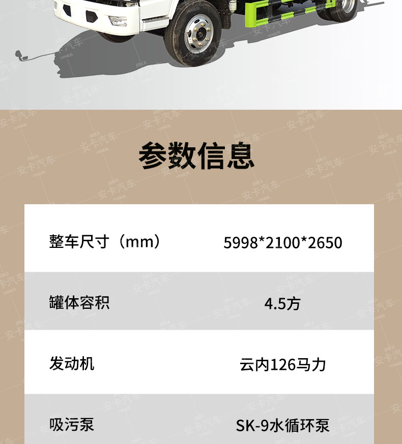 Dongfeng suction truck with 5 square meters, 8 square meters, and 10 square meters is a manufacturer with high efficiency in sludge extraction and drainage for six cities in China