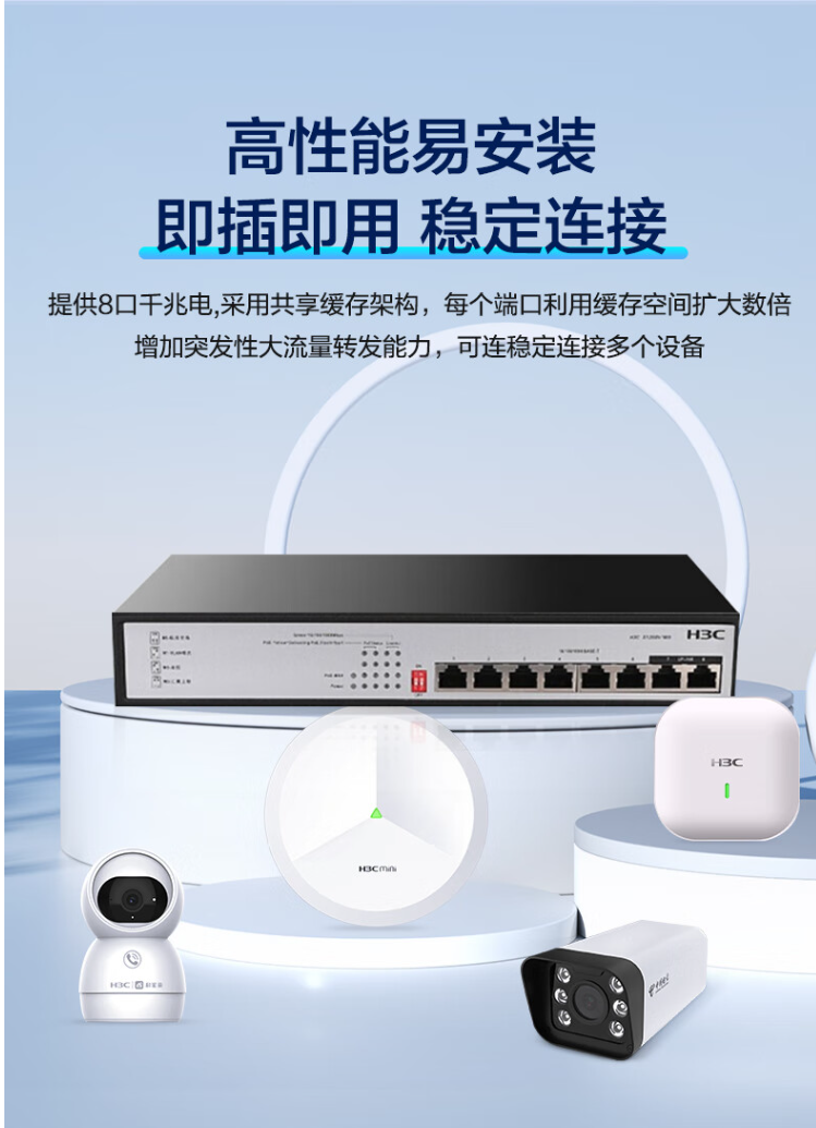 Xinhua H3C Gigabit Switch POE Power Supply 125W 8-port Gigabit Port S1208V-HPWR