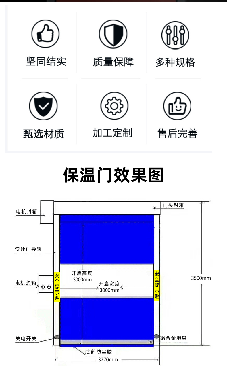 Cold storage insulation fast Roller shutter PVC cold chain logistics zipper anti-collision automatic induction lifting electric stacking door