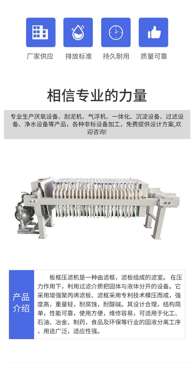 Hydraulic pressure automatic pressure maintaining filter press Belt type sludge treatment equipment of Paper mill