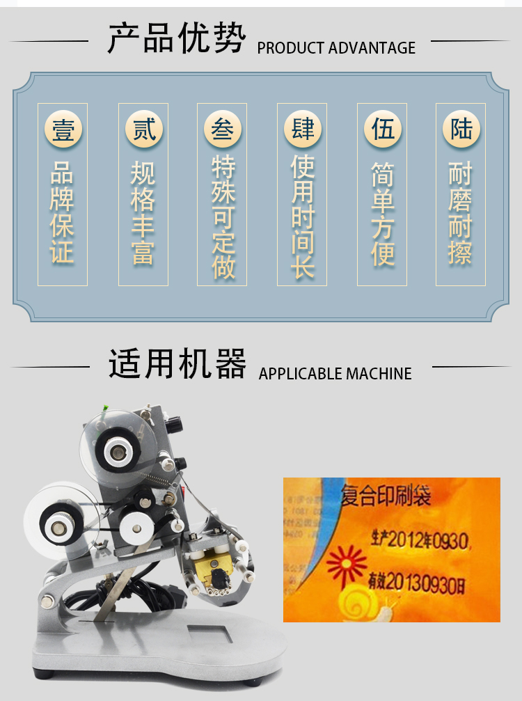 Baide ink wheel coding copper character grain color belt coding machine character grain can be customized with different specifications