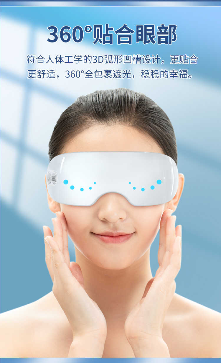 Honghe Steam Eye Mask He-A15 Eye Protector Two Position Atomization Intelligent Charging Timing Temperature Hot Pack