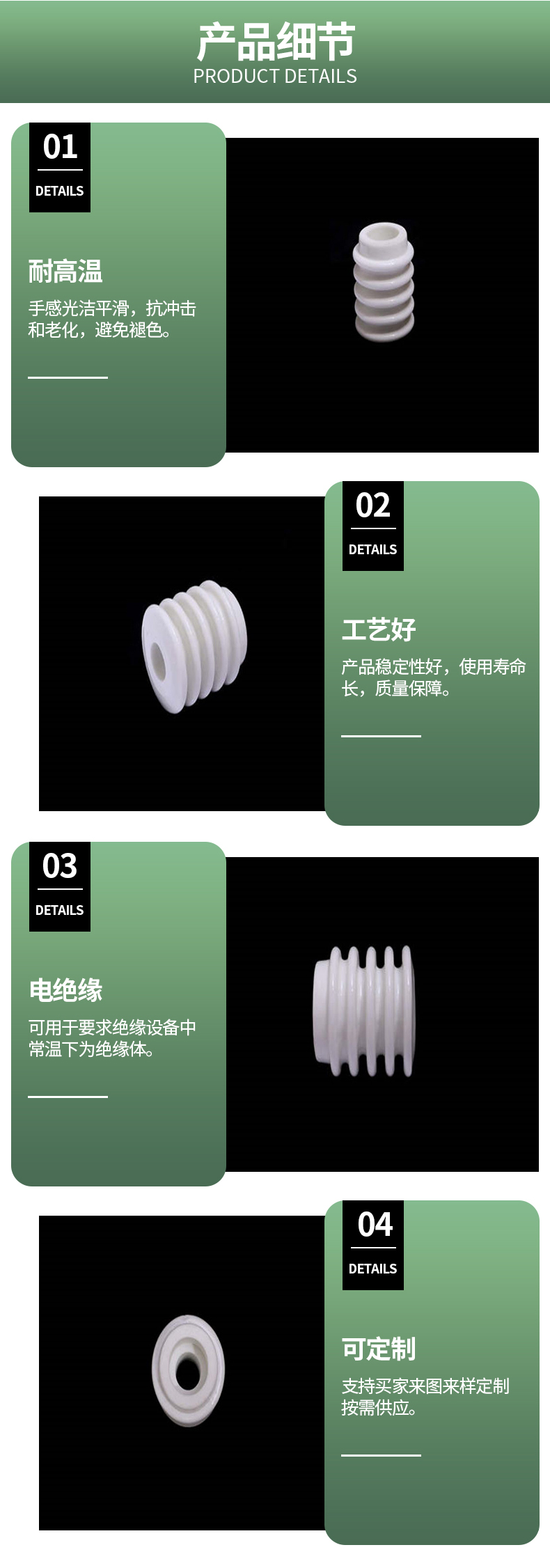 Variety of non-standard product sample processing specifications for refractory shaped ceramic parts of ceramic insulators