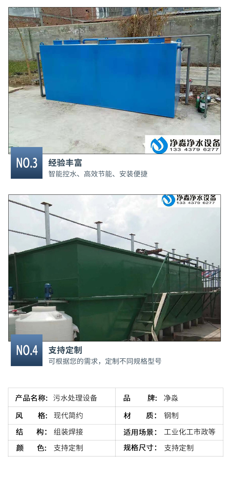 Wastewater treatment equipment for large-scale livestock and pig farms Wastewater treatment equipment