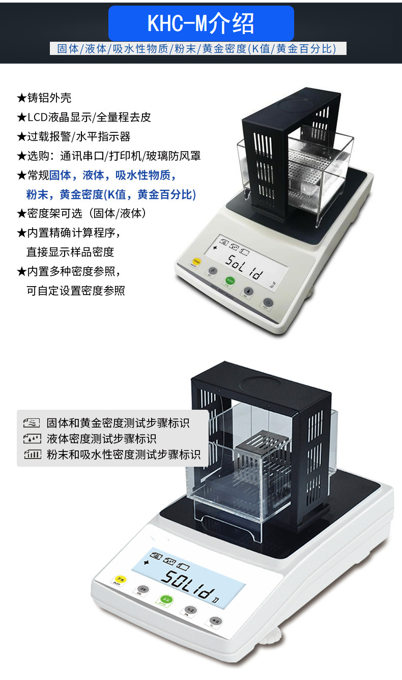 High precision gold density meter 1mg/1000 solid liquid density balance 0.001g