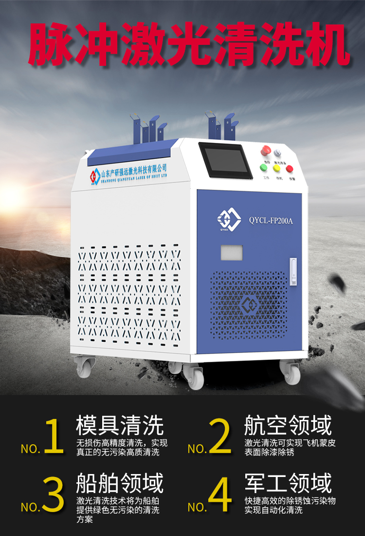 Strong far laser rust removal machine, metal mechanical equipment, rust and paint removal, 500W pulse laser cleaning machine, handheld