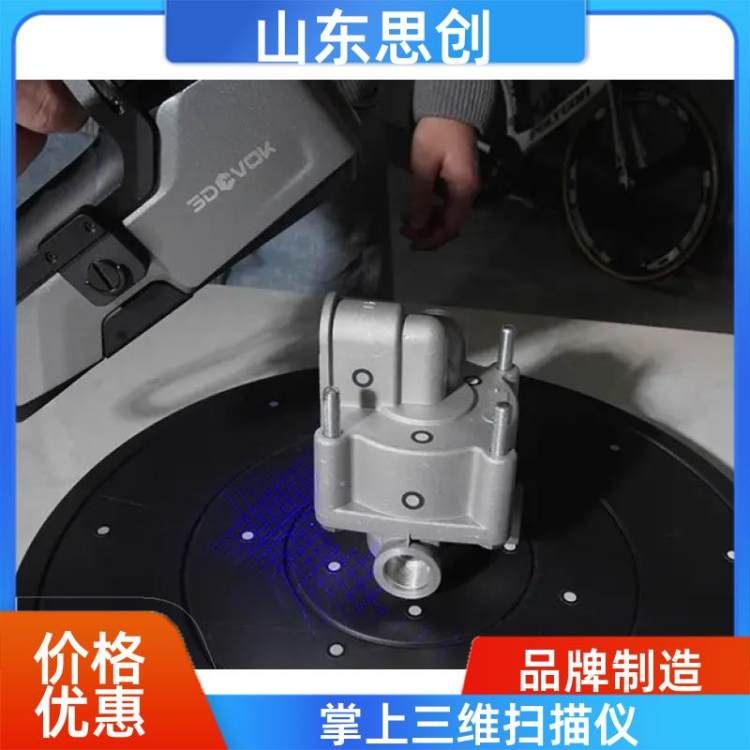 SIMSCAN Gen2 便携式3D扫描仪 金属塑胶 现场快速检测仪