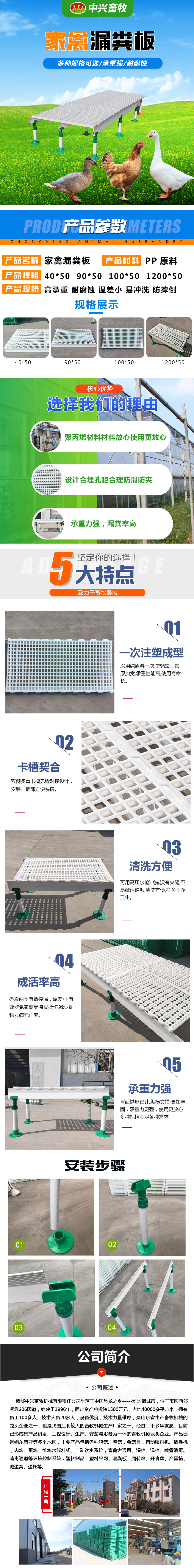 Fude chicken manure leakage board, one meter for broiler chicken breeding, plastic manure leakage floor for poultry