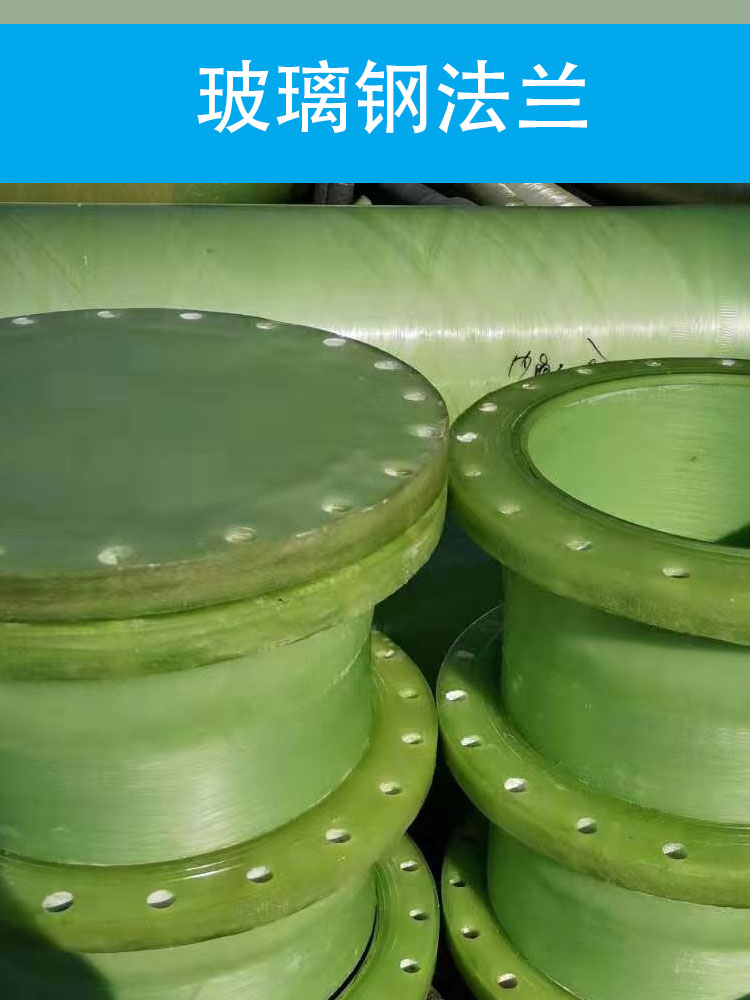 Customized fiberglass flange, flange, elbow, Jiahang tee, variable diameter flat plate, anti-corrosion and pressure resistance for pipeline fittings