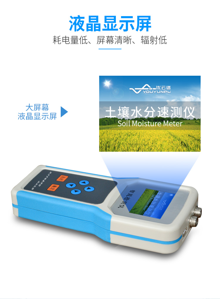 Youyunpu Handheld Soil Moisture Tester YP-SW Intelligent Soil Moisture Temperature Salt pH Tester