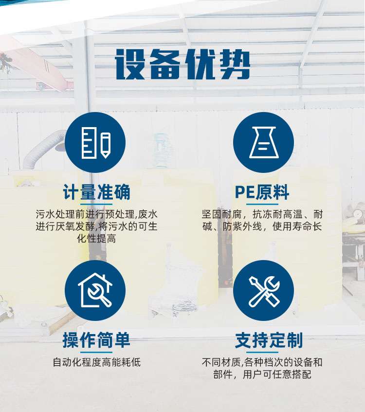 PE fully automatic dosing device, precise customization of spot dosing amount of dosing mixing tank, directly supplied by Nuokun Environmental Protection Factory