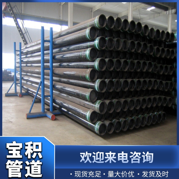 API5L圆扣石油套管 P110无缝套管 219*11钻井用管 规格尺寸齐全