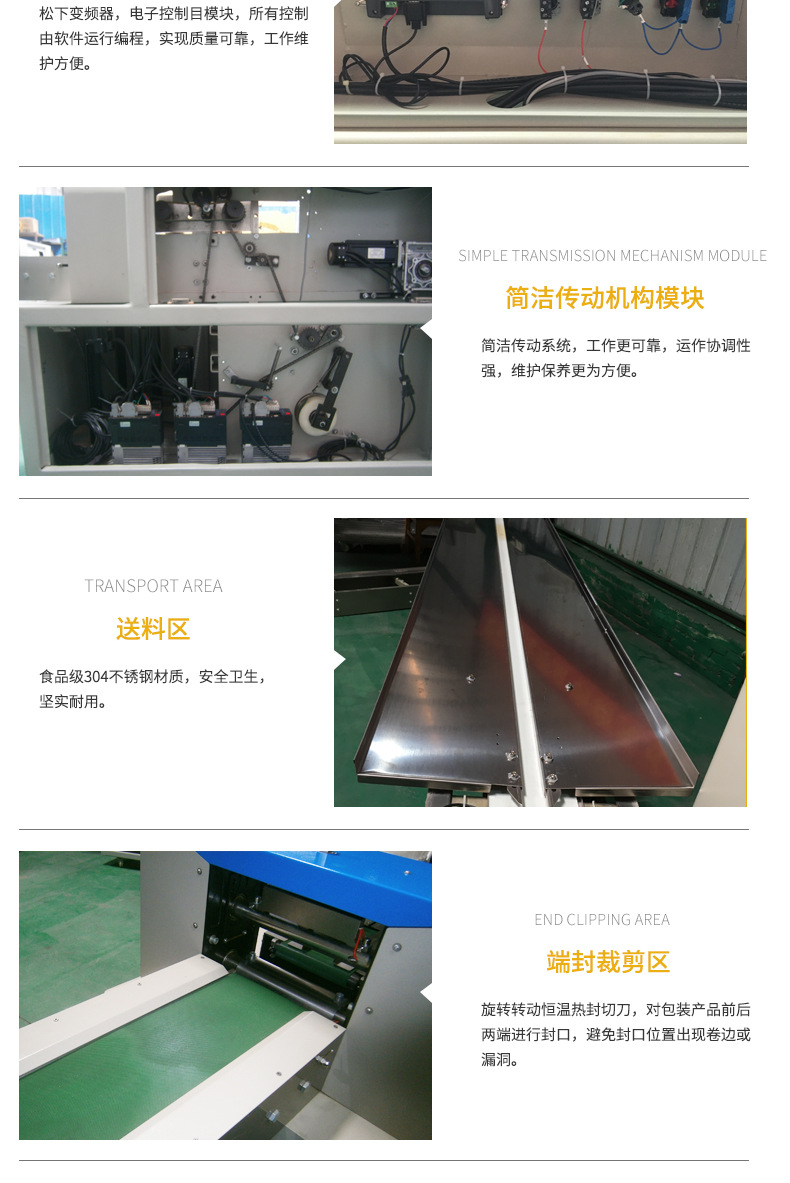 Automatic pillow packaging machine for food produced by the manufacturer Packaging machine for Rolls of dried bean milk creams bean products