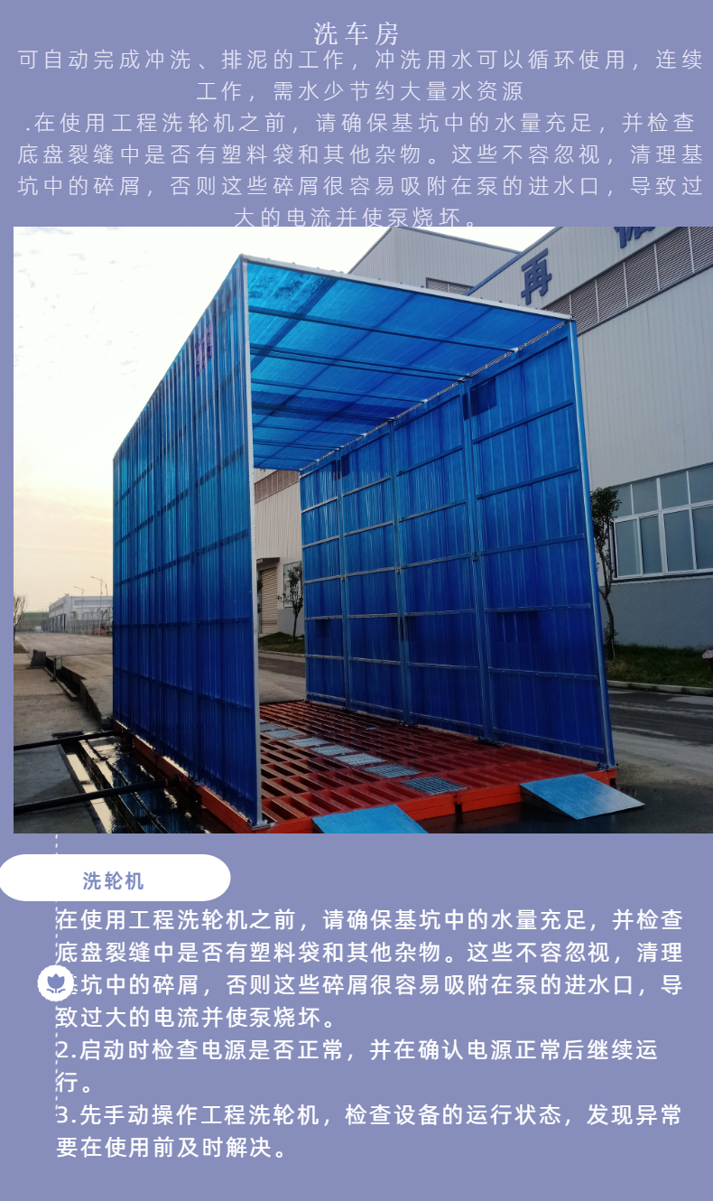 Gantry type car wash room is suitable for large engineering vehicles on construction sites. Car wash machine source factory