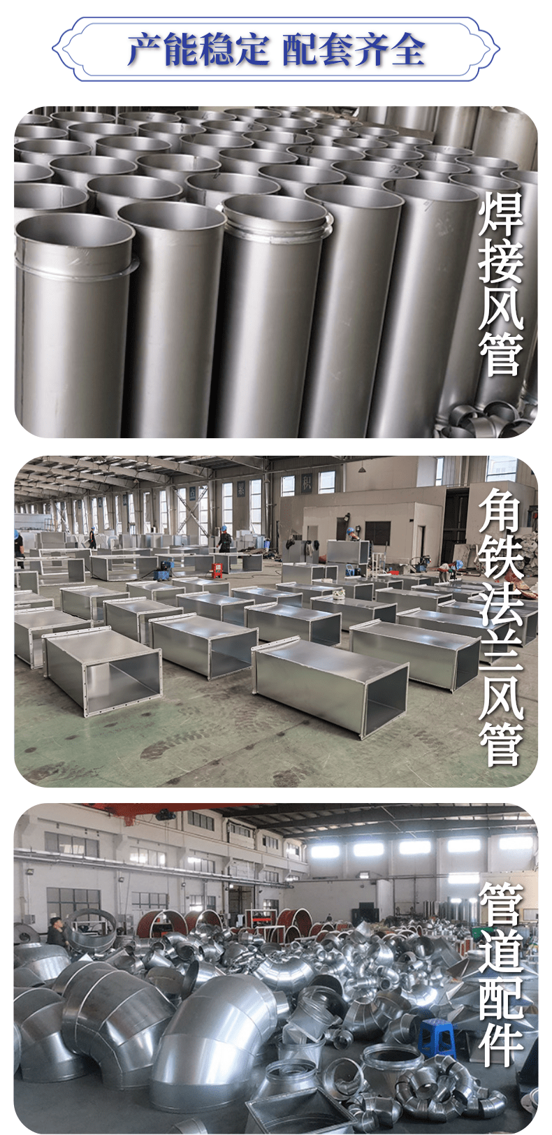 Corrosion resistant stainless steel welded air duct and seamless smoke exhaust pipe for Wuyue Environmental Protection Industry