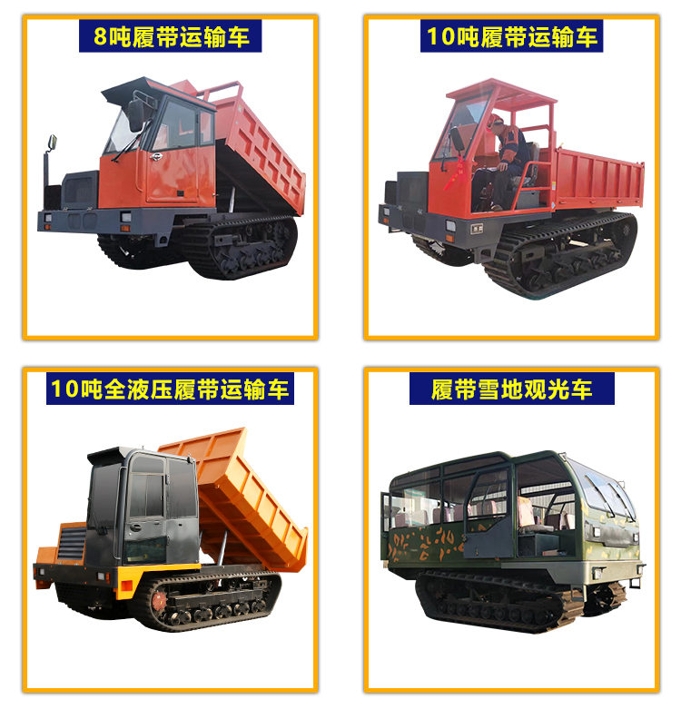 Multifunctional mountain crawler transport vehicle, 4-ton seat mounted, agricultural small dump crawler, mountain climbing tiger