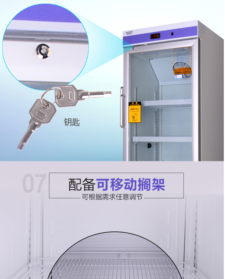 AUCMA Online Exclusive Medical Cooler YC-50 Reagent Vaccine Storage Freezer Freezer 2-8 ℃