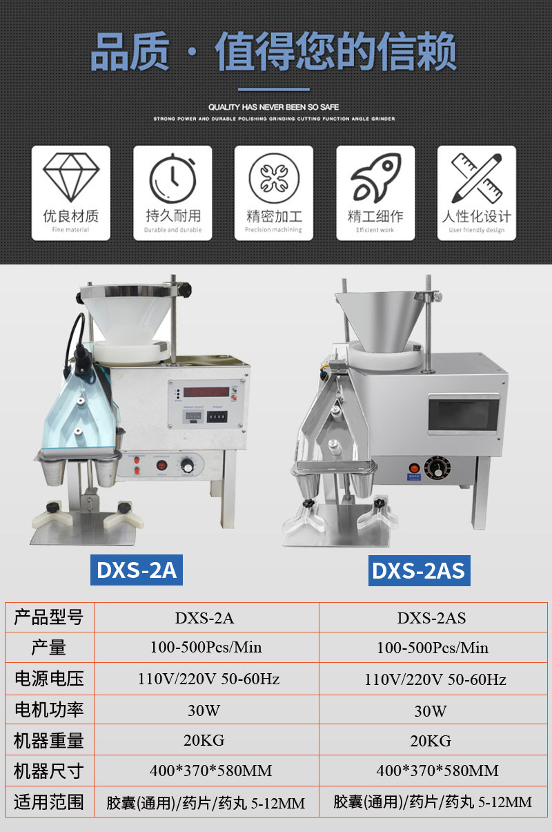 Daxiang DXS-2AS Intelligent Tablet Counting Machine Small Shaped Tablets, Pills, Capsules Electronic Counting Machine
