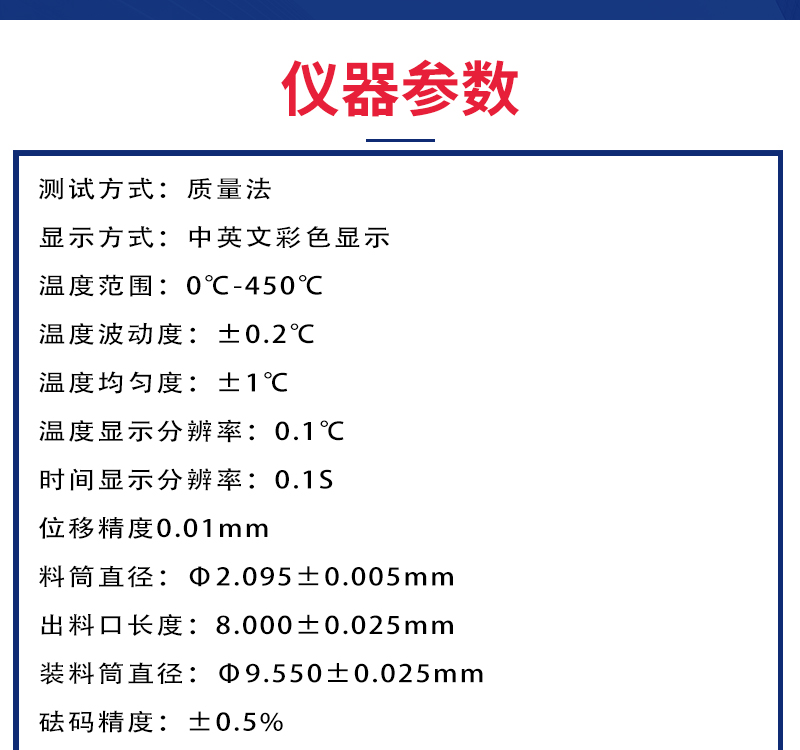 Customized wholesale plastic Melt flow index meter melt flow rate meter plastic particle melt index meter detection equipment