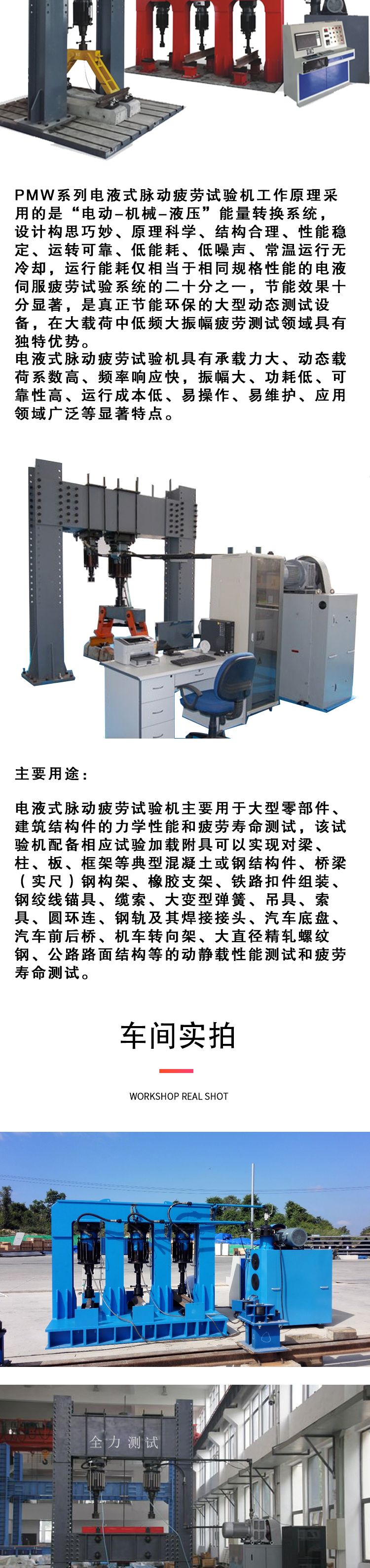 Fully customize PMW series electro-hydraulic pulsation fatigue test mobile Statics performance test equipment