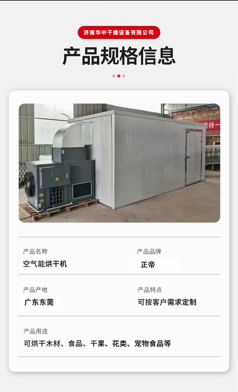 Air energy heat pump integrated dryer, cured meat, tea, tobacco, wood, medicinal herbs, drying, wholesale by Zhengdi manufacturer