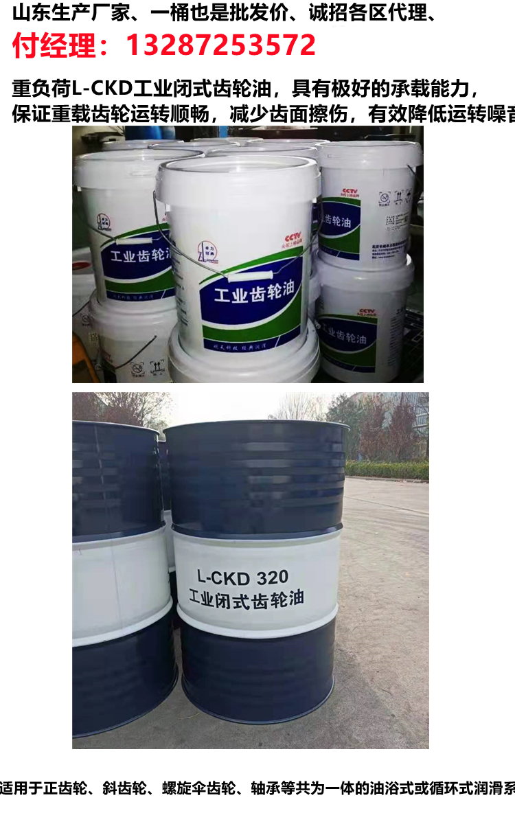 Industrial Gear oil 320 # Zhuoli classic 220 # reducer oil mining steel equipment machinery bearing oil