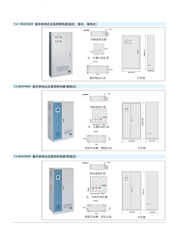 Shengleist LEIST single-phase EPS power supply digital lighting centralized power supply emergency power supply