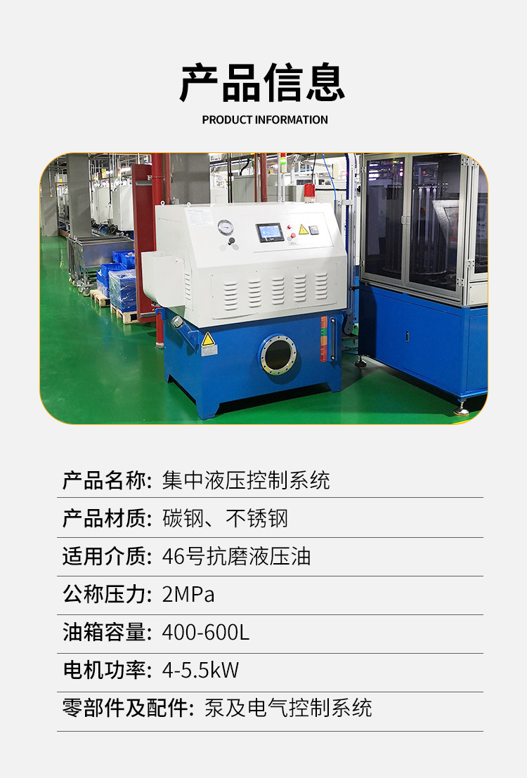 Centralized hydraulic control system for hydraulic stations, non-standard oil press hydraulic pump station HL10-1 customized by Huali