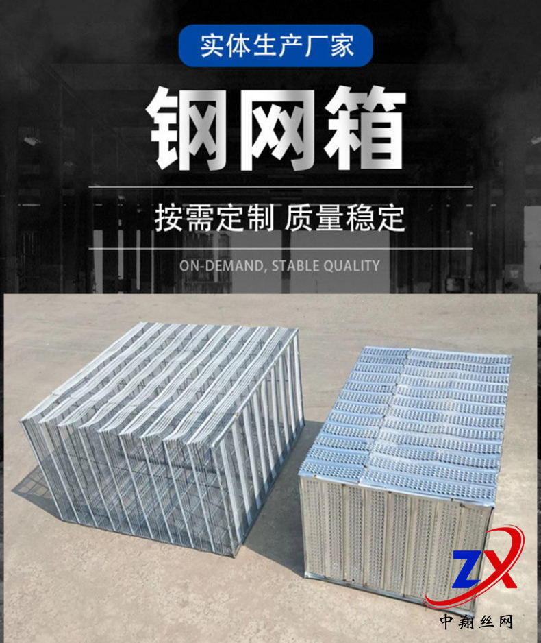 Hollow floor ribbed steel mesh box construction site use expansion mesh box customization wholesale Zhongxiang wire mesh