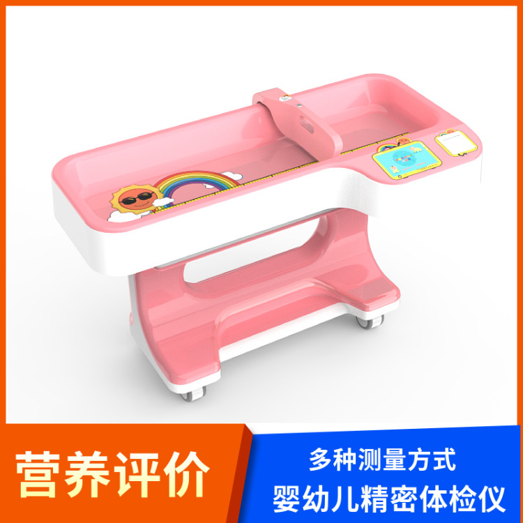 卧式测量婴幼儿0-3岁儿童身高 坐高 体重 头围 自带营养评价系统