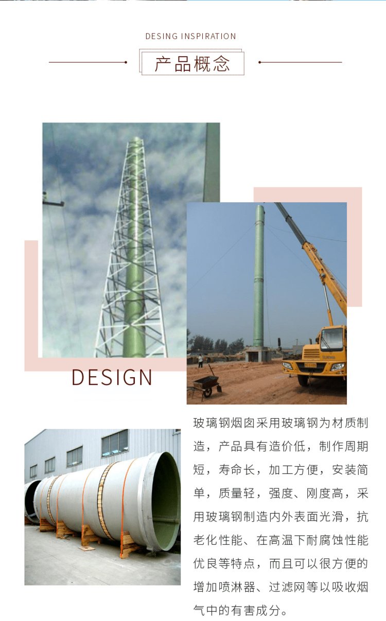 FRP chimney waste gas treatment pipeline, desulfurization tower, anti-corrosion chimney, high temperature, acid and alkali resistance