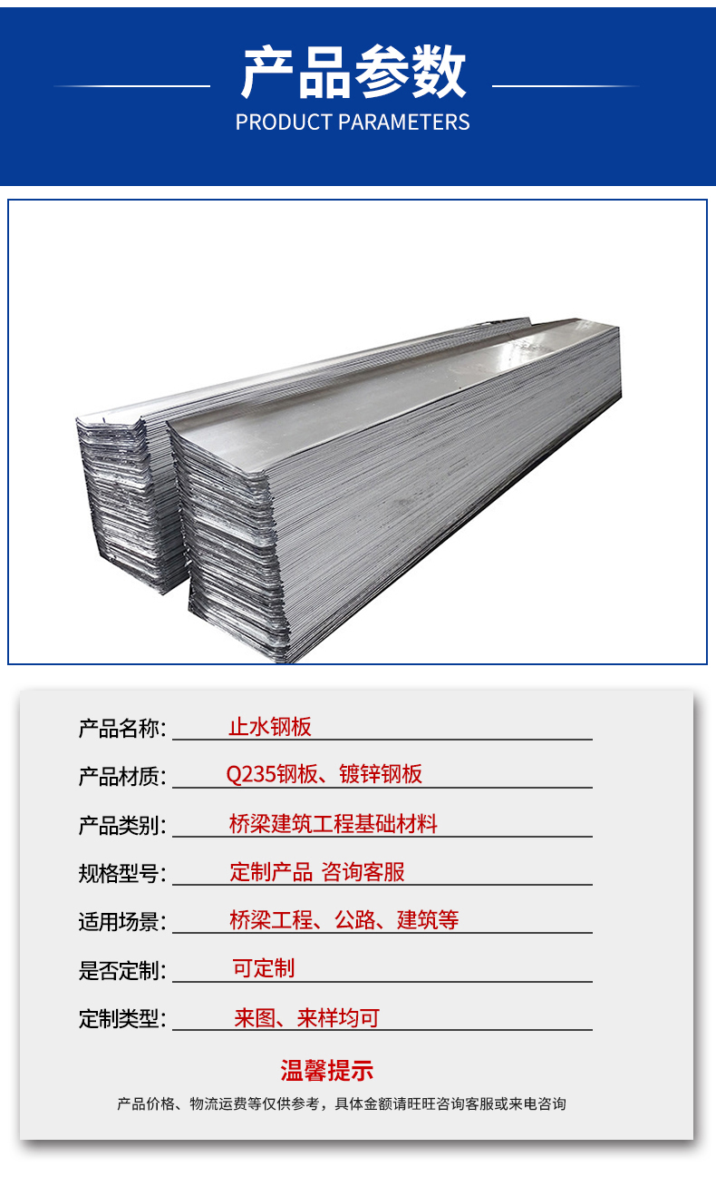 Water stop steel plate 300 * 3 galvanized steel plate water stop belt, underground facility construction joint waterproof board model fully customizable