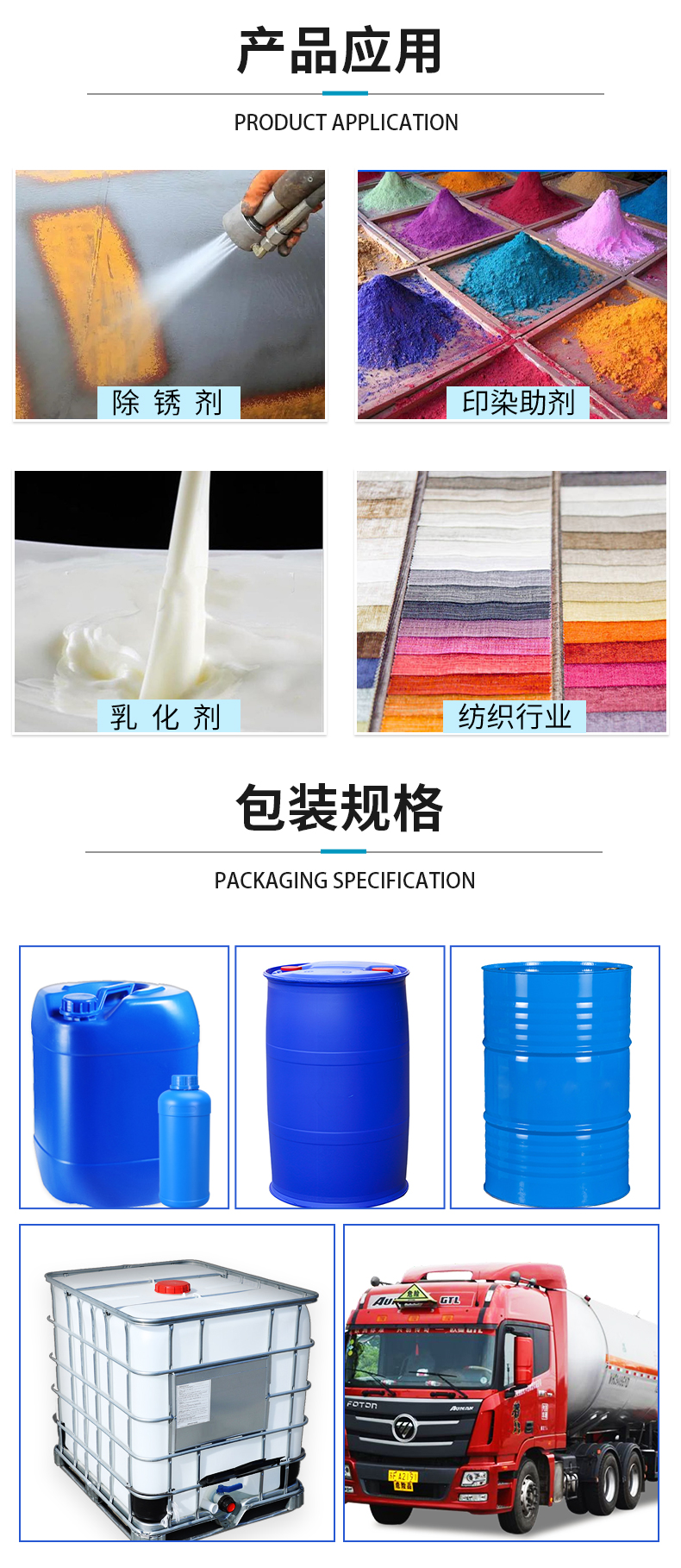 Petroleum Sodium Sulfonate T702 Printing and Dyeing Additive Liquid Detergent Industrial Grade National Standard Sodium Alkyl Sulfonate Barrel