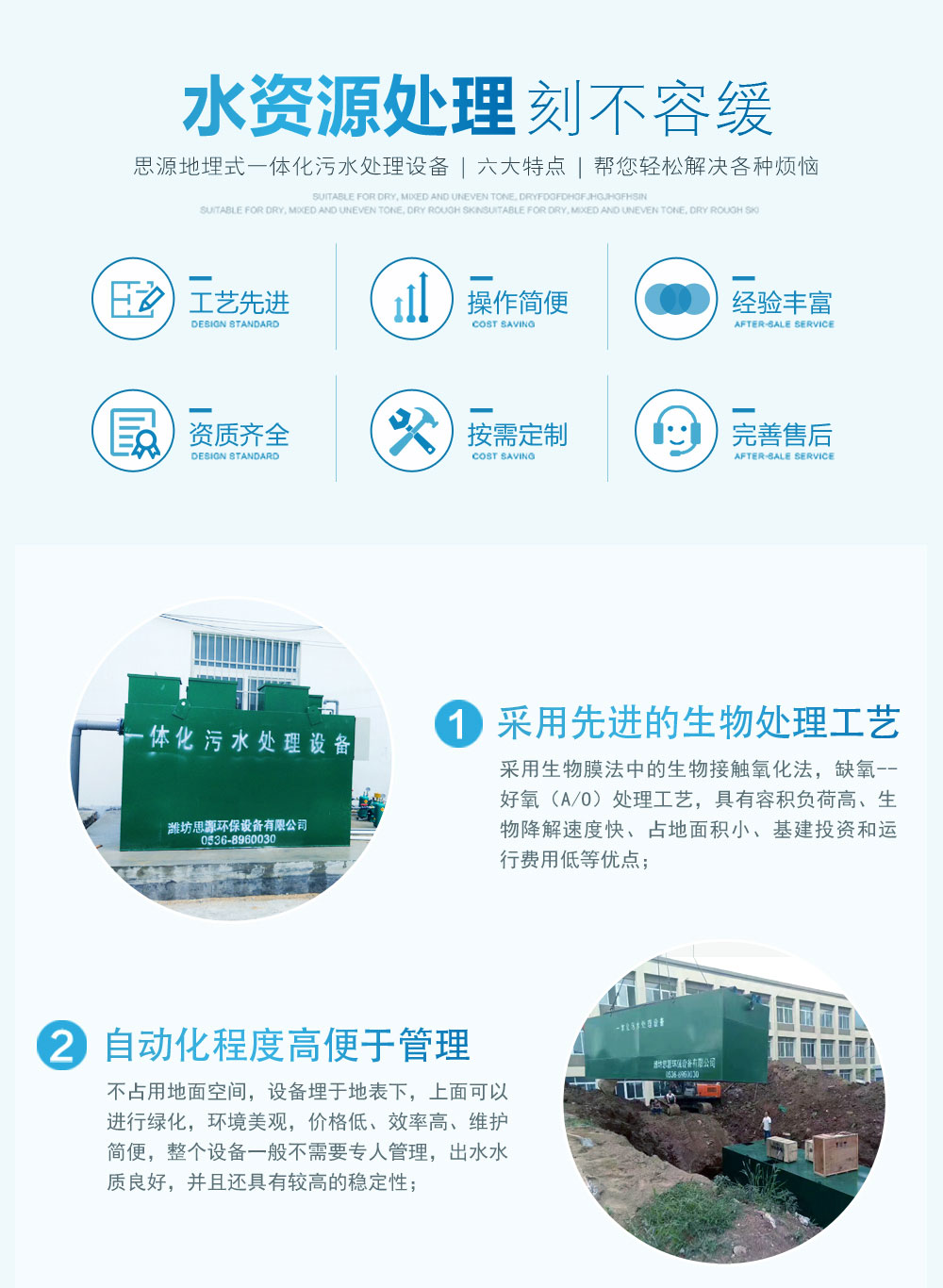 Integrated sewage treatment equipment with large processing capacity, first level discharge standard, low consumption, energy conservation, and environmental protection