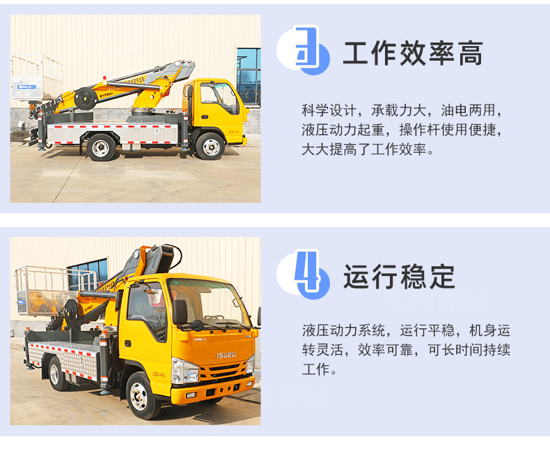 Multifunctional elevating platform vehicle with onboard lifting capacity of 5 tons, blue card C certificate, 20 meter three purpose aerial work vehicle