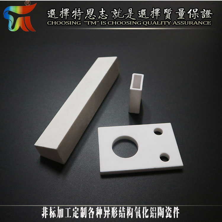 Aluminum oxide ceramic parts sold directly by Tenzhi Aluminum Oxide Ceramic Factory