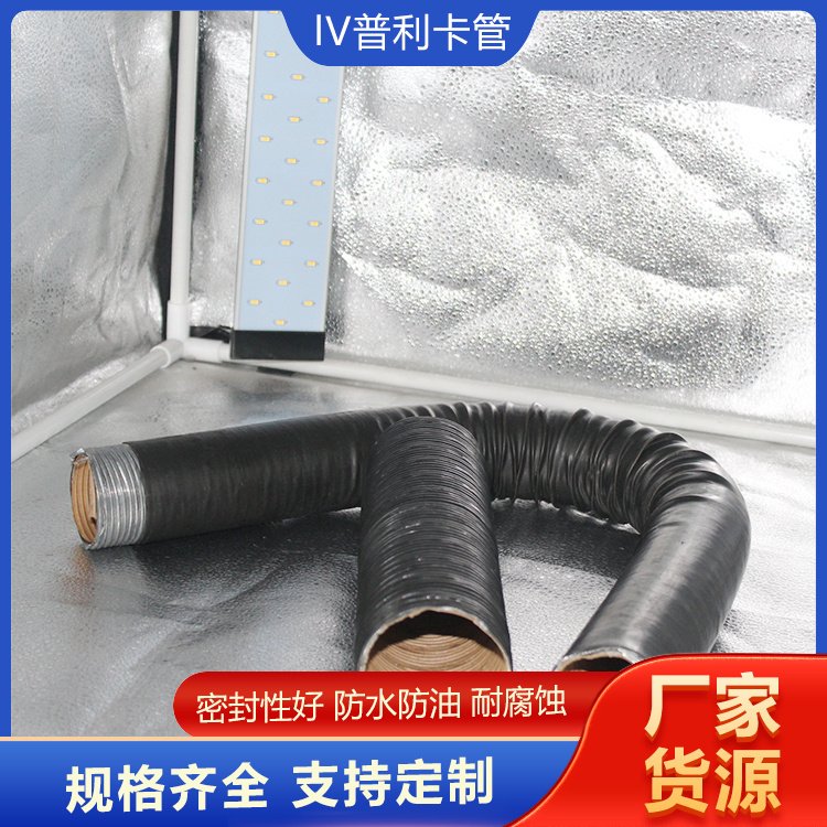 包塑型普利卡管 螺纹状 可随意折弯 品质优选 装修吊顶 建筑 廊飞