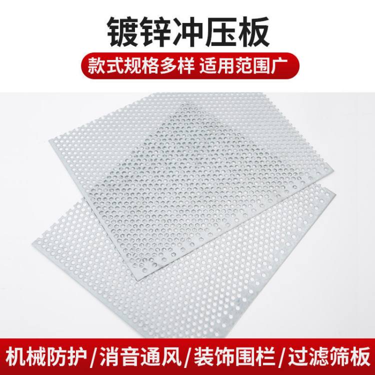 冲孔板 圆孔筛板冲孔网 金属过滤网 多种孔型支持定制 荟千