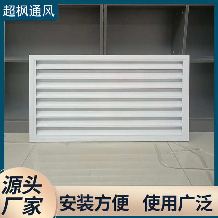 Borderless aluminum alloy air vents for central air conditioning ventilation equipment