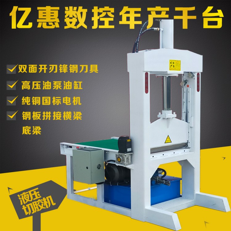 油压铡刀 数控切胶机 液压全自动单刀切料机 25公斤丁晴橡胶剪切机