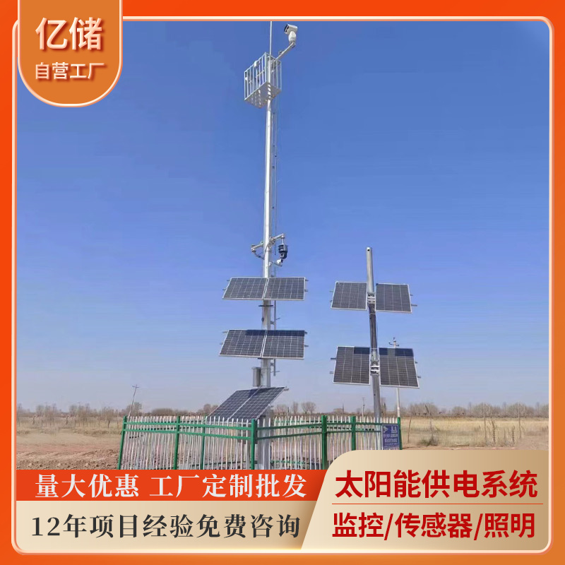 Wind speed, wind direction, automatic spore capture device, automatic pest sexual attraction detection device, water level detection, solar power supply