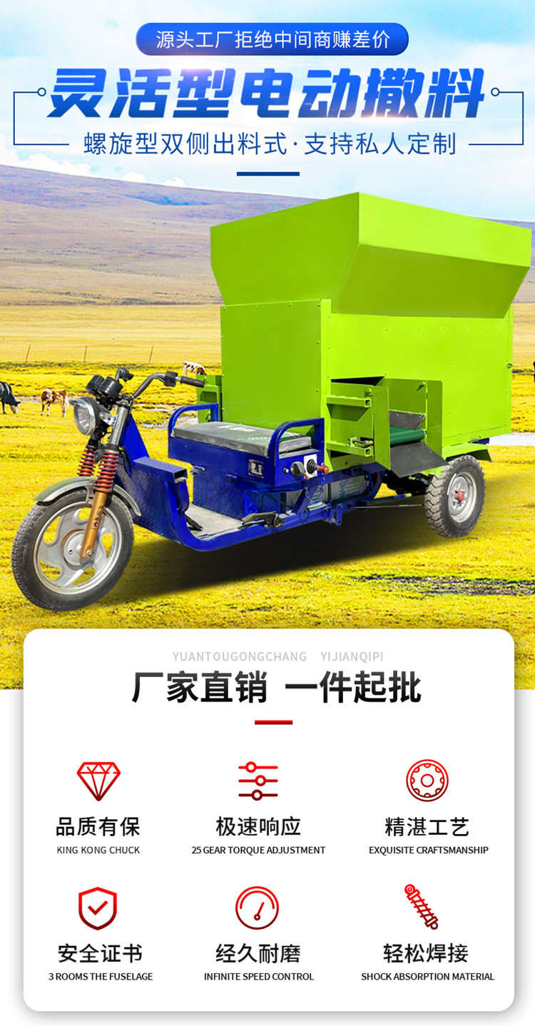 Cattle and sheep hay transport electric grass spreader, silage straw and grass material spreader, five square throwing cart for pasture use