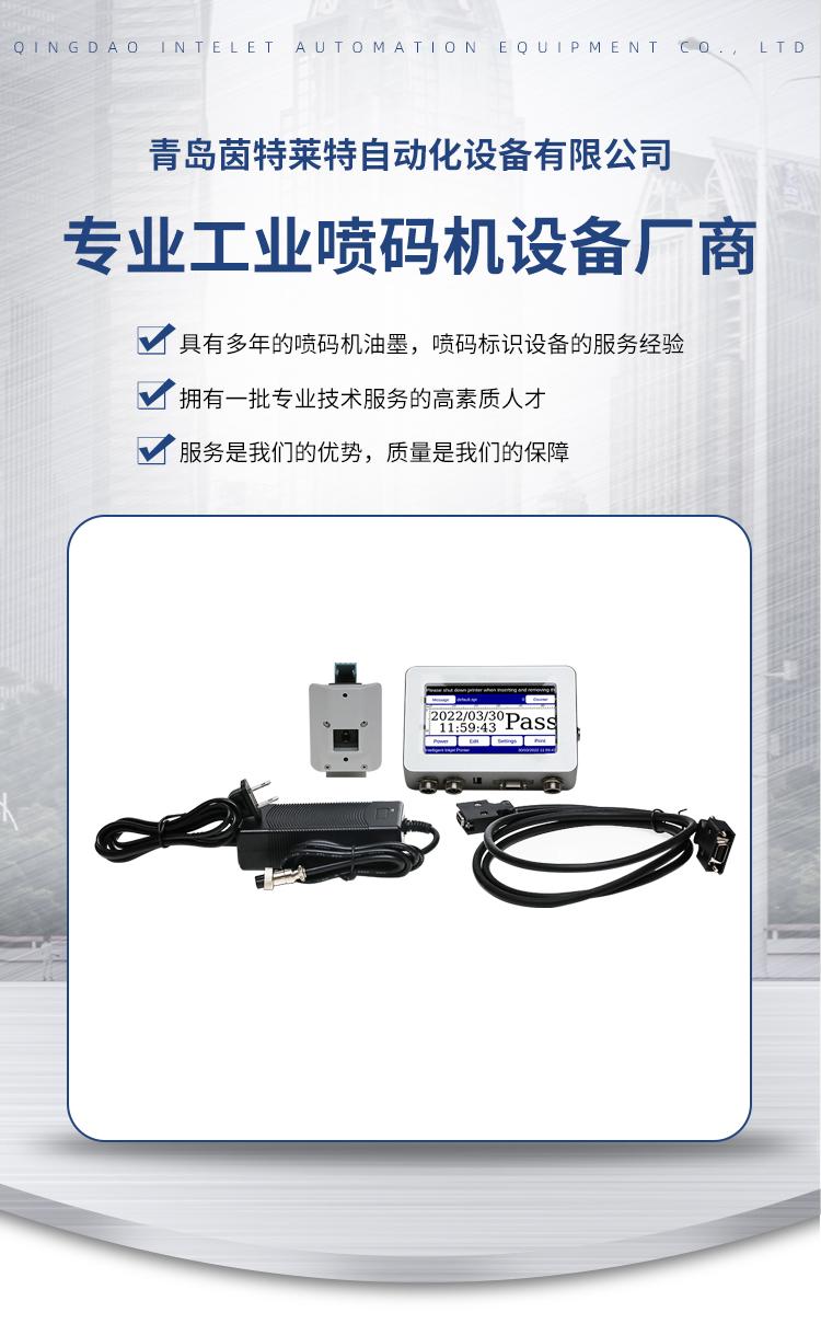 Domestic small online high resolution inkjet printer Production date inkjet printer Fully automatic inkjet equipment