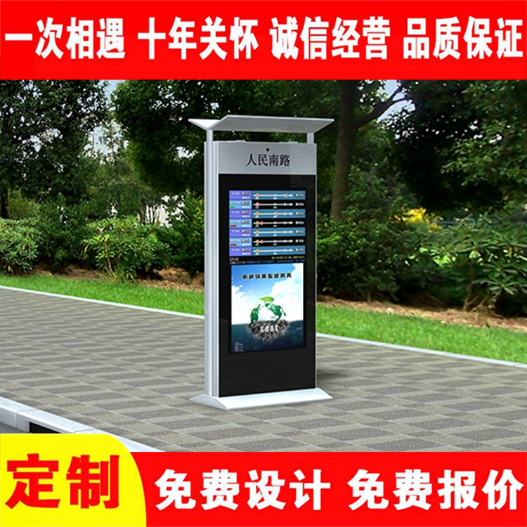 Plaza de la Villa road advertising light box, bus platform, electronic rolling stop board, free design by the manufacturer