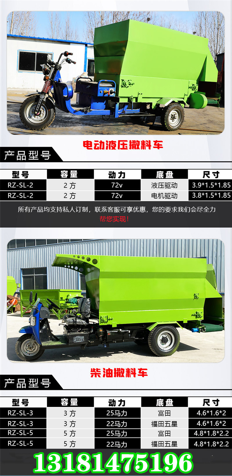 Feed machine for breeding grass, feed truck for cattle farm, diesel five cubic hydraulic spreader