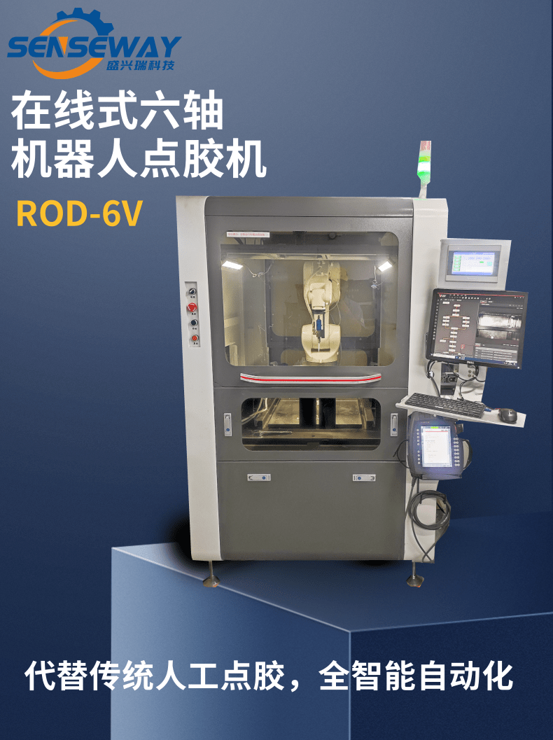 Six axis robot dispensing machine Visual dispensing PCB board online dispensing equipment Fully automatic silicone dispensing machine