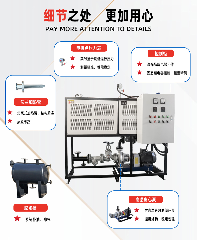 Industrial electric heater, storage tank, constant temperature thermal oil auxiliary heating equipment, explosion-proof electric boiler