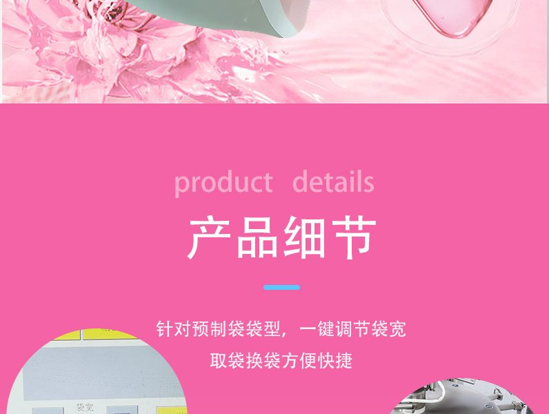 Fully automatic bag feeding laundry detergent self standing bag packaging machine supplement replacement trial use inclined mouth bag feeding machine